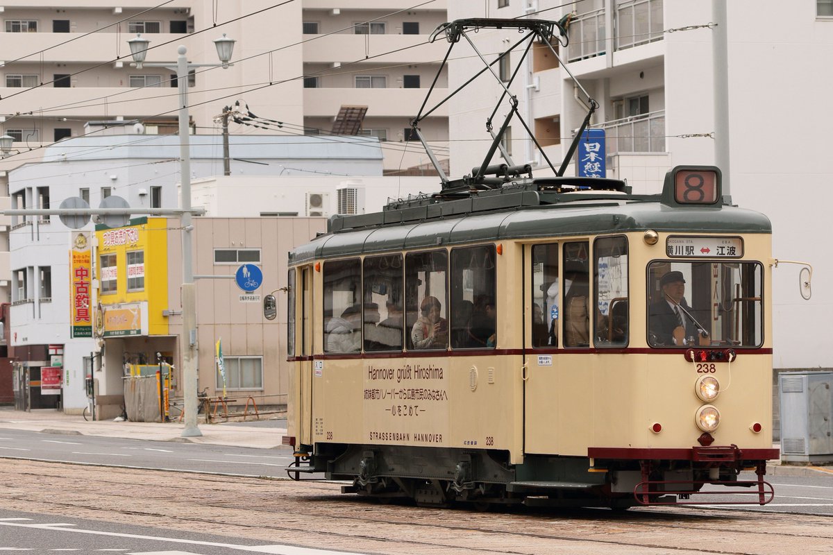 TW 238 in Hiroshima